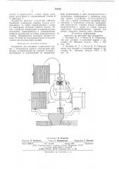 Устройство для наплавки (патент 582082)