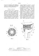 Противопожарная граната (патент 1607833)