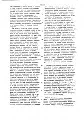 Асинхронный частотно-регулируемый электропривод (патент 1153386)