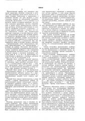 Двухконтактный прибор для измерения диаметра глубоких отверстий (патент 404615)