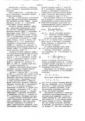 Цифровая адаптивная фазированная антенная система (ее варианты) (патент 1228172)