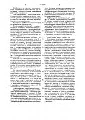 Стенд для испытания гидравлических демпферов (патент 1619098)