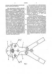 Ручные ножницы для резки проволоки (патент 1819733)