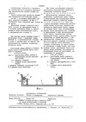 Металлическая забивная крепь (патент 1362840)
