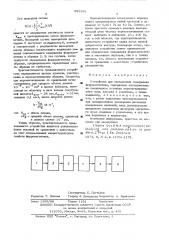 Устройство для определения содержания ферромагнетика (патент 559193)