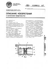 Радиоэлектронный модуль (патент 1339913)