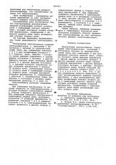 Реверсивный электропривод (патент 997211)