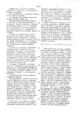 Телескопический цилиндр (патент 1520271)