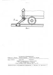 Противоугонное рельсовое устройство (патент 1418272)