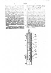 Трубчатый разрядник (патент 1718315)
