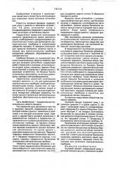 Грузовой прицеп (патент 1781124)