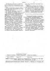Турникетная антенна (патент 1467632)