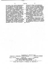 Устройство для воспроизведения магнитной записи (патент 1027764)
