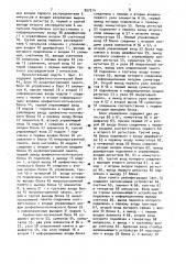 Адаптивное вычислительное устройство (патент 957214)