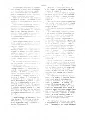 Устройство крепления магазина к оружию (патент 828802)