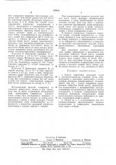 Способ подготовки полосовой стали к электролитическому лужениюi2 (патент 379103)