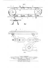Промежуточный привод ленточного конвейера (патент 456914)