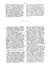 Способ изготовления опоры забойного инструмента (патент 1448023)