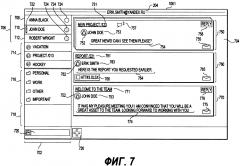 Способ (варианты) и клиентское устройство для обработки и отображения электронных писем (патент 2635906)