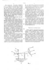 Датчик давления (патент 527615)