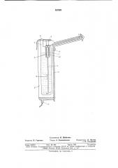 Криохирургический аппарат (патент 827053)