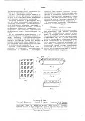 Способ изготовления электролюминесцентц (патент 188592)