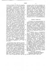 Устройство для диагностирования тормозных приводов транспортных средств (патент 954285)