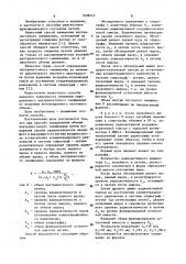 Способ определения объема внутрилегочного смешивания (патент 1098543)