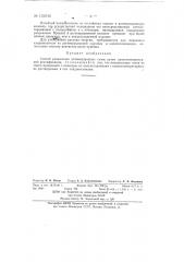 Способ разделения углеводородных газов (патент 132246)