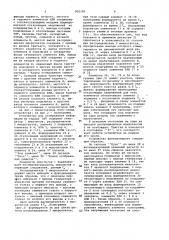 Устройство для отображения информации на экране электронно- лучевой трубки (патент 955182)