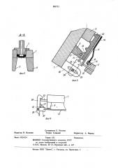 Форма для изготовления гипсовых звукопоглащающих плит с перфорированной лицевой поверхностью (патент 880753)