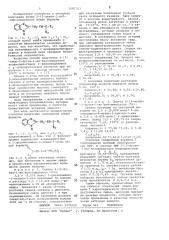 Способ получения 2-/2-алкен-1-ил/бензимидазолов (патент 1081163)