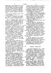 Аксиально-поршневой насос (патент 922306)
