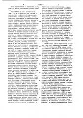 Устройство для сжатия и накопления графической информации (патент 1096675)