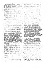 Способ контроля ресурса турбобура (патент 1042049)