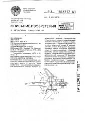 Самолет вертикального ультракороткого взлета и посадки (патент 1816717)