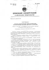 Способ изготовления биметаллических толстостенных сосудов высокого давления (патент 139544)