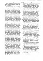 Уровнемер (патент 1737276)