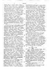 Способ получения асбонаполненной композиции (патент 1684292)