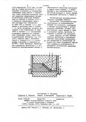 Ультразвуковой преобразователь и способ изготовления ультразвукового преобразователя (патент 1114943)