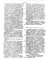 Ковочный манипулятор (патент 893385)