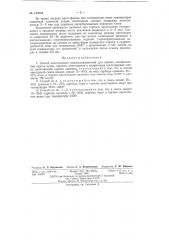 Способ изготовления алмазозаменителей для правки шлифовальных кругов (патент 130364)