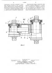 Поводок для бесчелюстной буксы железнодорожного транспортного средства (патент 1105350)