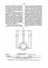 Рабочее заземление электропередачи постоянного тока (патент 1815706)