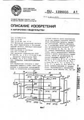 Трехфазная полюсопереключаемая обмотка (патент 1398035)