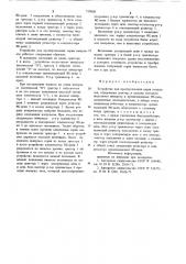 Устройство для преобразования серии импульсов (патент 729830)