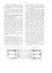 Торцевыравнивающее устройство (патент 1054256)