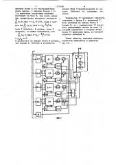Непозиционный цифроаналоговый преобразователь (патент 1173558)