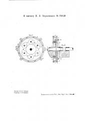 Зубчатая инерционная передача для тепловозов (патент 38939)