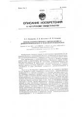 Способ количественного определения 2,4-динитроэтилбензола в мононитроэтилбензоле (патент 119524)